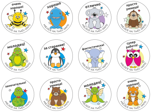 Naklejki zwierzaczki dla dzieci rosyjskie.